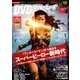 DVD&ブルーレイでーた 2017年 09月号 [雑誌]