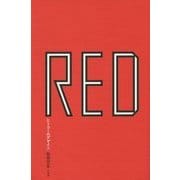 RED―ヒトラーのデザイン [単行本]