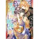 天翔る光、翠楼の華(プラチナ文庫) [文庫]