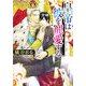 皇帝は彼を寵愛する(プラチナ文庫) [文庫]