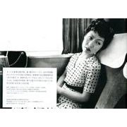 荒木経惟センチメンタルな旅1971-2017 [単行本]