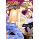 君の愛は僕の罪(プラチナ文庫) [文庫]