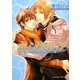 オレンジドロップ(プラチナ文庫) [文庫]