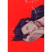 ジェラシー 1（ディアプラスコミックス） [コミック]
