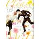 ちょっと待ってよ、花屋さん（H&C Comics  ihr HertZシリーズ 225） [コミック]