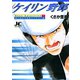 ケイリン野郎 Best Selection<1>(ジュディーコミックス) [コミック]