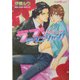 ラブ・テクニシャン!(プラチナ文庫) [文庫]