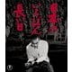 日本のいちばん長い日 [Blu-ray Disc]
