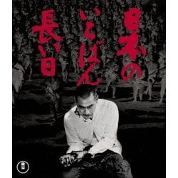 日本のいちばん長い日 [Blu-ray Disc]