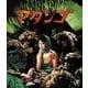 マタンゴ [Blu-ray Disc]