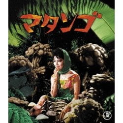 マタンゴ [Blu-ray Disc]
