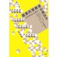 建築的冒険者の遺伝子-1970年代から現代へ [単行本]
