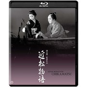 近松物語 4Kデジタル修復版
