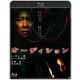 オーディション [Blu-ray Disc]