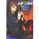 復讐への航路―若き女船長カイの挑戦(ハヤカワ文庫SF) [文庫]