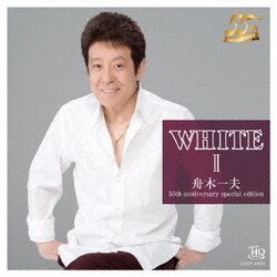 舟木一夫／WHITE Ⅱ