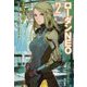 テラニアローダンNEO〈2〉（ハヤカワ文庫SF） [文庫]