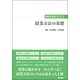 授業方法の基礎 （看護教育実践シリーズ） [全集叢書]