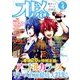 オトメスタイル 2017年 09月号 [雑誌]