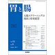 胃と腸 2017年 08月号 [雑誌]