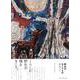 野生のおくりもの [単行本]