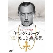 ヤング・ポープ 美しき異端児 DVD-BOX