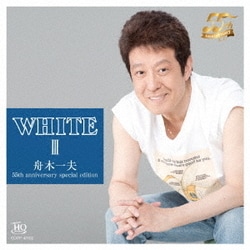 舟木一夫／WHITE Ⅲ