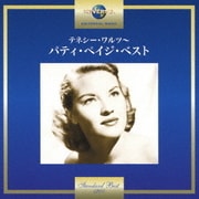 テネシー・ワルツ～パティ・ペイジ・ベスト
