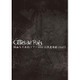 Gilles de Rais／理由なき反抗ツアー1992 目黒鹿鳴館2DAYS [DVD]