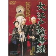 大江戸喧嘩纏