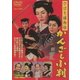 ひばり捕物帖 かんざし小判 [DVD]