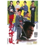 緋ぢりめん博徒