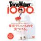 TOKYO WALKER 2017年 09月号 [雑誌]