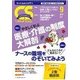 クリニカルスタディ 2017年 09月号 [雑誌]