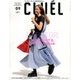 CLUEL 2017年 09月号 [雑誌]