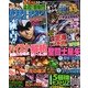 パチスロ攻略マガジン ドラゴン 2017年 10月号 [雑誌]
