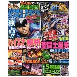 パチスロ攻略マガジン ドラゴン 2017年 10月号 [雑誌]