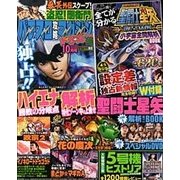 パチスロ攻略マガジン ドラゴン 2017年 10月号 [雑誌]