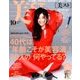 美ST (美スト) 2017年 10月号 [雑誌]