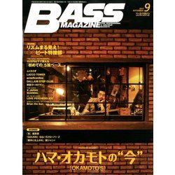 BASS MAGAZINE (ベース マガジン) 2017年 09月号 [雑誌]