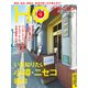 HO(ほ) 2017年 10月号 [雑誌]