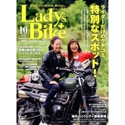 L + bike (レディスバイク) 2017年 10月号 [雑誌]