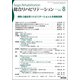 総合リハビリテーション 2017年 08月号 [雑誌]