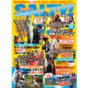 salty ! (ソルティ) 2017年 10月号 [雑誌]