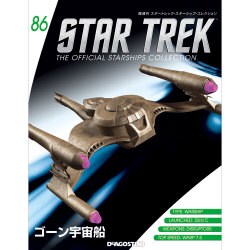 スタートレック・スターシップコレクション 2017年 9/19号（86） [雑誌]