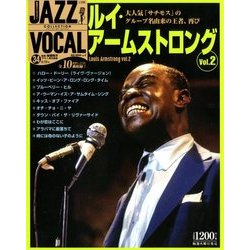 ジャズヴォーカルコレクション 2017年 8/29号 [雑誌]