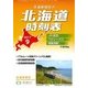 北海道時刻表 2017年 09月号 [雑誌]