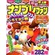 ナンプレファン 2017年 10月号 [雑誌]