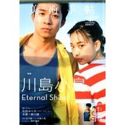 美術手帖 2017年 09月号 [雑誌]
