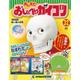おしえておしゃべりガイコツ 2017年 9/5号（32） [雑誌]